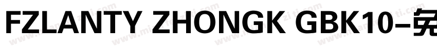 FZLANTY ZHONGK GBK10字体转换